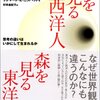       1-2. 日本の働き方の原点 - 思想・思考に見る日本の働き方 ~ なぜ忖度するのか 