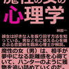 実録！ビザ申請事件簿④魔性の女from福建省Ⅰ