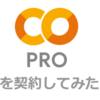 Google Colab Proを契約してみた