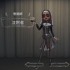 第五人格衣装紹介!呪術師SSR衣装「沈黙者」
