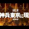 映画：ヱヴァンゲリヲン新劇場版：Q 同時上映作品