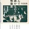【ご報告】日本教育社会学会学術奨励賞受賞