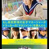 意外とクセになる前田敦子の演技　オススメ映画3選