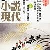 6月の読書メーターまとめ