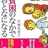 「子どもの貧困」対策を「障害児」の支援者が見たら