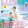 井桁弘恵、青のエスニック模様の水着姿で色白美肌あらわなプールショット公開！