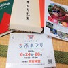 『公職追放に関する覚書該当者名簿』から漏れた井上秀日本女子大学校校長