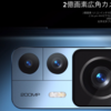 19分で100%まで充電。2億画素のカメラを搭載した「Xiaomi 12T Pro」が国内発表！