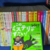 今年こそ…ミステリが読みたい！このミス群を振り返りたい！と誓った年末