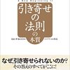 「引き寄せの法則」という単語をを目にしたなら、それは運命かもしれない