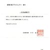 寄附のご報告vol.13