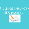 ラノベ？小説？『満月の夜に君を見つける』あっという間に読めます。