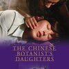 　中国の植物学者の娘たち