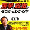 投票率を上げるために選挙制度を変えよう