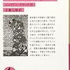 運命の城砦　ジュリアン・グラック『シルトの岸辺』