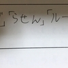 20年ぶりの読書感想文