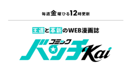 【最近の編集部#33】スポーツ漫画の文脈で見るゲーム大会