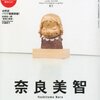 月刊美術手帖を読む 〜vol62 2010年 7月〜