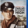戦争映画リスト／第二次世界大戦／欧州戦線／す（随時更新）