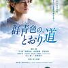 12月09日、升毅(2015)