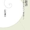 一文日記：思い出の「エア新書」