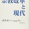 予定と異端　木ノ脇「アルミニウスに対する異端宣告をめぐって」