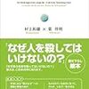 絵本　「世界は１つの生命からはじまった」