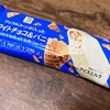 ワッフルコーンが入ったホワイトチョコ＆バニラ