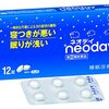 【🈹 56％OFF ⇒￥779 税込💟】ネオデイ 12錠
