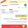 年賀状はもちろんクレジットカードで。