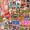 パチスロ音量問題：メーカーとユーザーの声