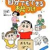 子どもに誘惑を与えまくって依存させといて、キチンとできないと怒る親という立場