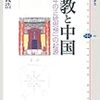 🛲１０」─２─中華帝国の領土拡大の侵略戦争。ベトナムのジャンヌ・ダルク＝徴 (ちょう)姉妹。後漢の光武帝。～No.83No.84No.85　＊　