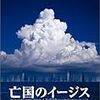 2005年夏休み公開だった