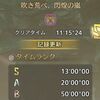 【モンハンワイルズ】歴戦王レ・ダウのタイムアタックイベント！フリーチャレンジクエストが開催されたぞ！【フリーチャレンジクエスト】