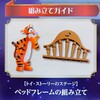 【アシェット】ディズニーマジカルミュージックシアター 6号