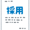 新卒採用が上手くいかないとき、読んでみて下さい♪