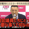 国民が目を覚まさなきゃ、この国は変えられない！（山本太郎に訊く）