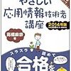  プログラムの生産性を高めるためになにを勉強するか