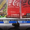 ものすごい雨に降られた月曜日