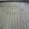 赤いK急は通っていない