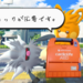【パーモット】第１回全てのポケモンについて語れる説【AEDポケモン】