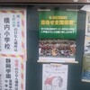 ガンバレ静学😂ふりむくな君はうつくしい