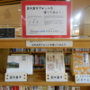 古代文字フォントを使ってみよう！