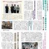 市議団ニュース　12月市議会