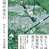 せきしろ・又吉直樹『蕎麦湯が来ない』Kindleにあるんかい