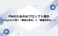 記事を見る