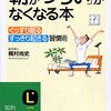 『「朝がつらい」がなくなる本―――「ぐっすり眠る」「すっきり起きる」習慣術』著者梶村尚史が、キンドル電子書籍の「医学・薬学」カテゴリーで１位を獲得。