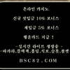 카지노하이원리조트＼＼【 ＢＳＣ８２。ＣＯＭ 】＼＼카지노종류