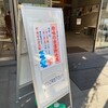 梅雨明けの趣味展